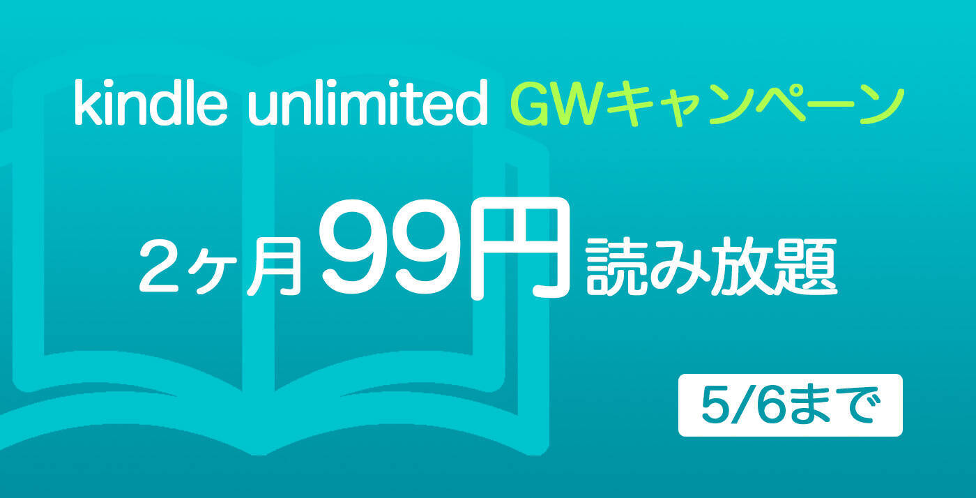 ¥370→無料：5ちゃんねる閲覧アプリ「twinkle」ほか［5月1日版］セール・お得情報