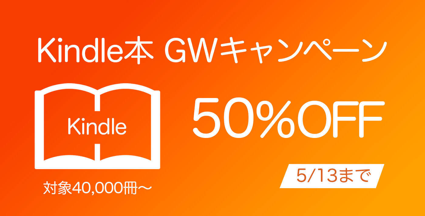 ¥370→無料：5ちゃんねる閲覧アプリ「twinkle」ほか［5月1日版］セール・お得情報