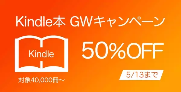 「¥370→無料：5ちゃんねる閲覧アプリ「twinkle」ほか［5月1日版］セール・お得情報」の画像