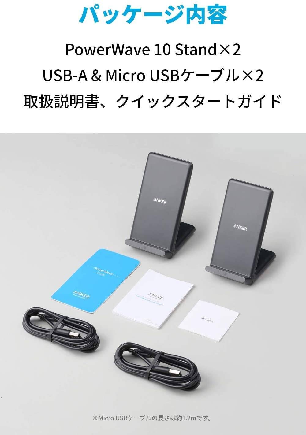 【20%OFF】ワイヤレス充電器「Anker PowerWave 10 Stand (2個セット)」がタイムセール中