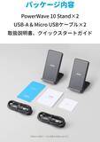 「【20%OFF】ワイヤレス充電器「Anker PowerWave 10 Stand (2個セット)」がタイムセール中」の画像5