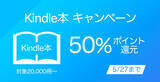「￥120→無料：亀を転がすパズルアクション「コロカメ」ほか［5月26日版］セール・お得情報」の画像50