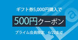 「¥370→無料：ARストラテジー「Cosmic Frontline AR」ほか［6月5日版］セール・お得情報」の画像103
