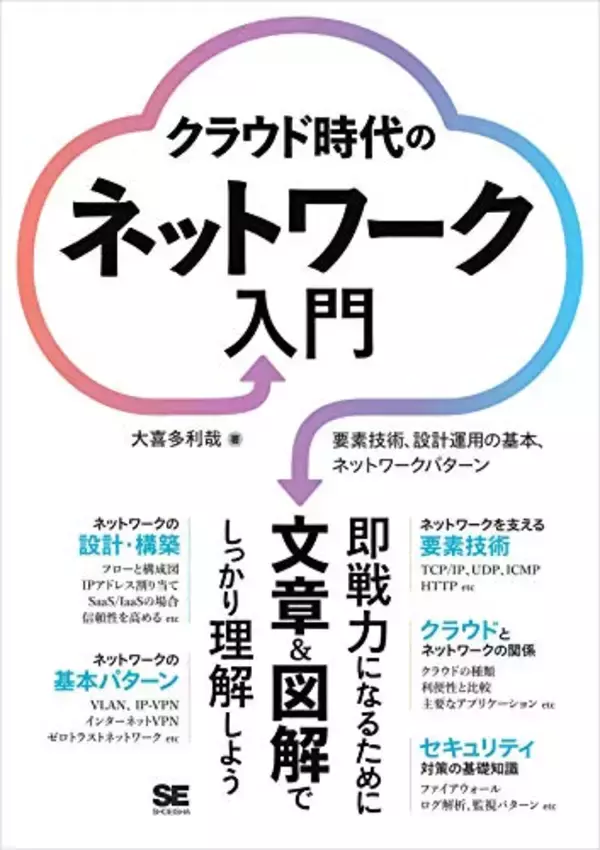 「【最大70%OFF】Kindleストアで「IT・コンピューター関連本」がセール中」の画像