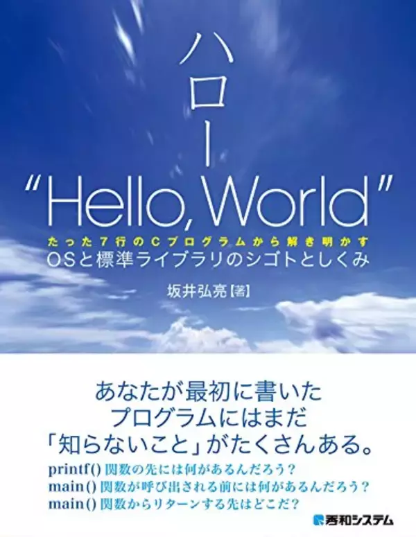 「【最大70%OFF】Kindleストアで「IT・コンピューター関連本」がセール中」の画像