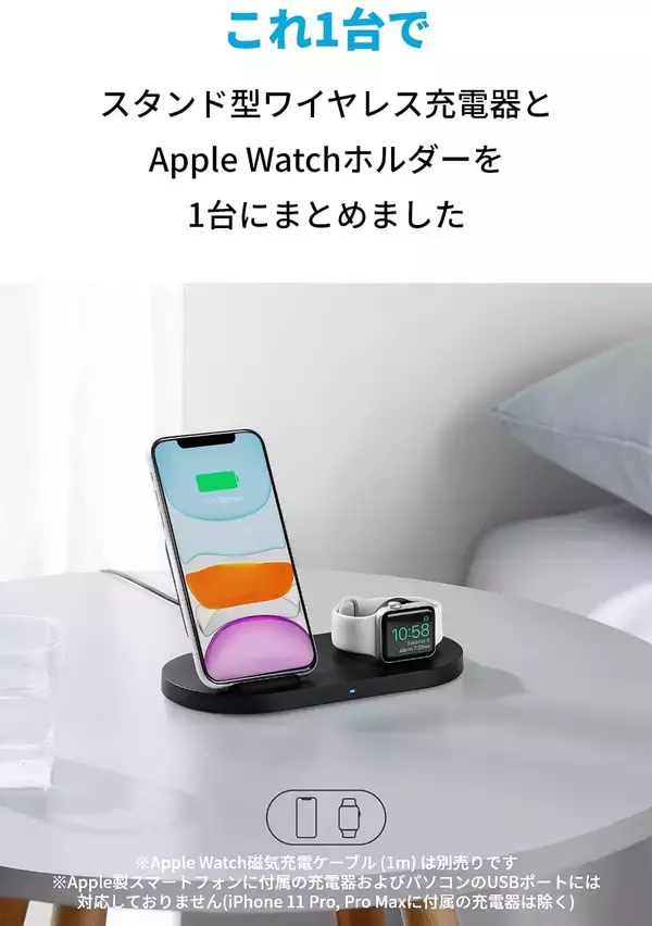 【新製品】充電器付属モデル「Anker PowerWave Sense 2-in-1 Stand with Watch Charging Cable Holder」が発売