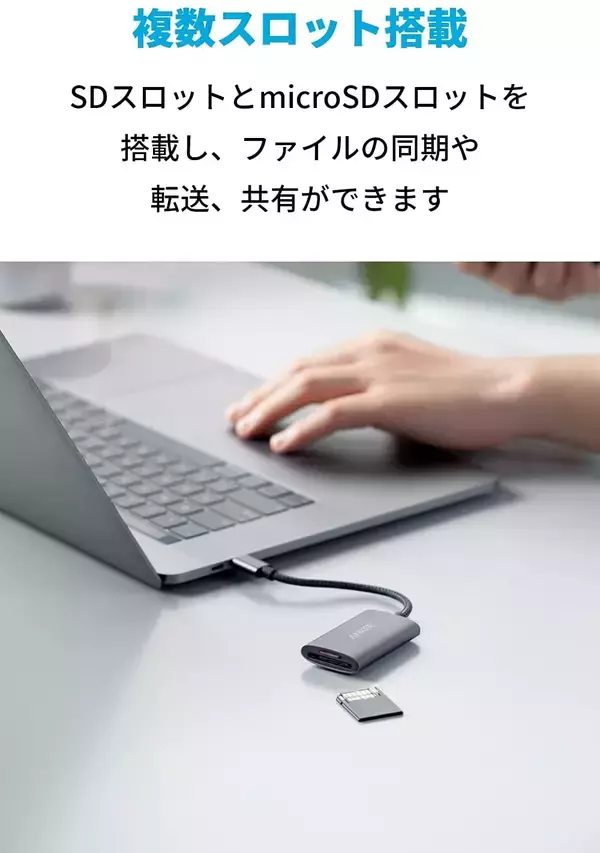「【新製品】SDカードリーダー「Anker USB-C PowerExpand 2-in-1 SD 4.0」が発売」の画像