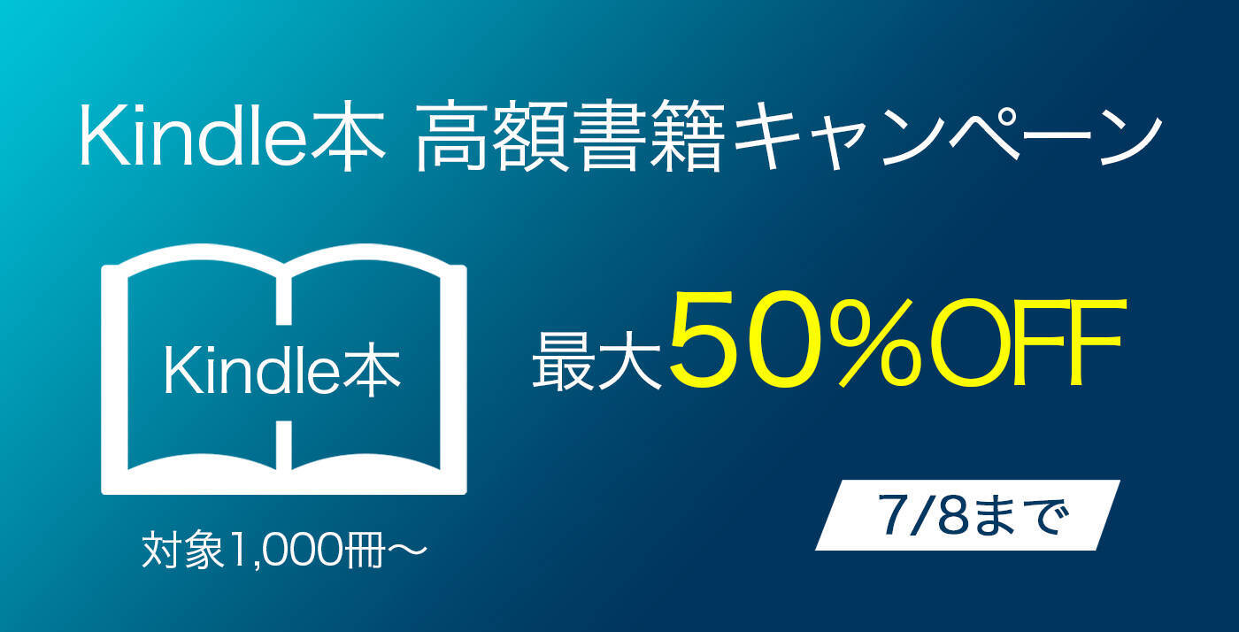 ¥490→無料：サイバーパンク・アドベンチャー「ミスト探偵」ほか［7月6日版］セール・お得情報