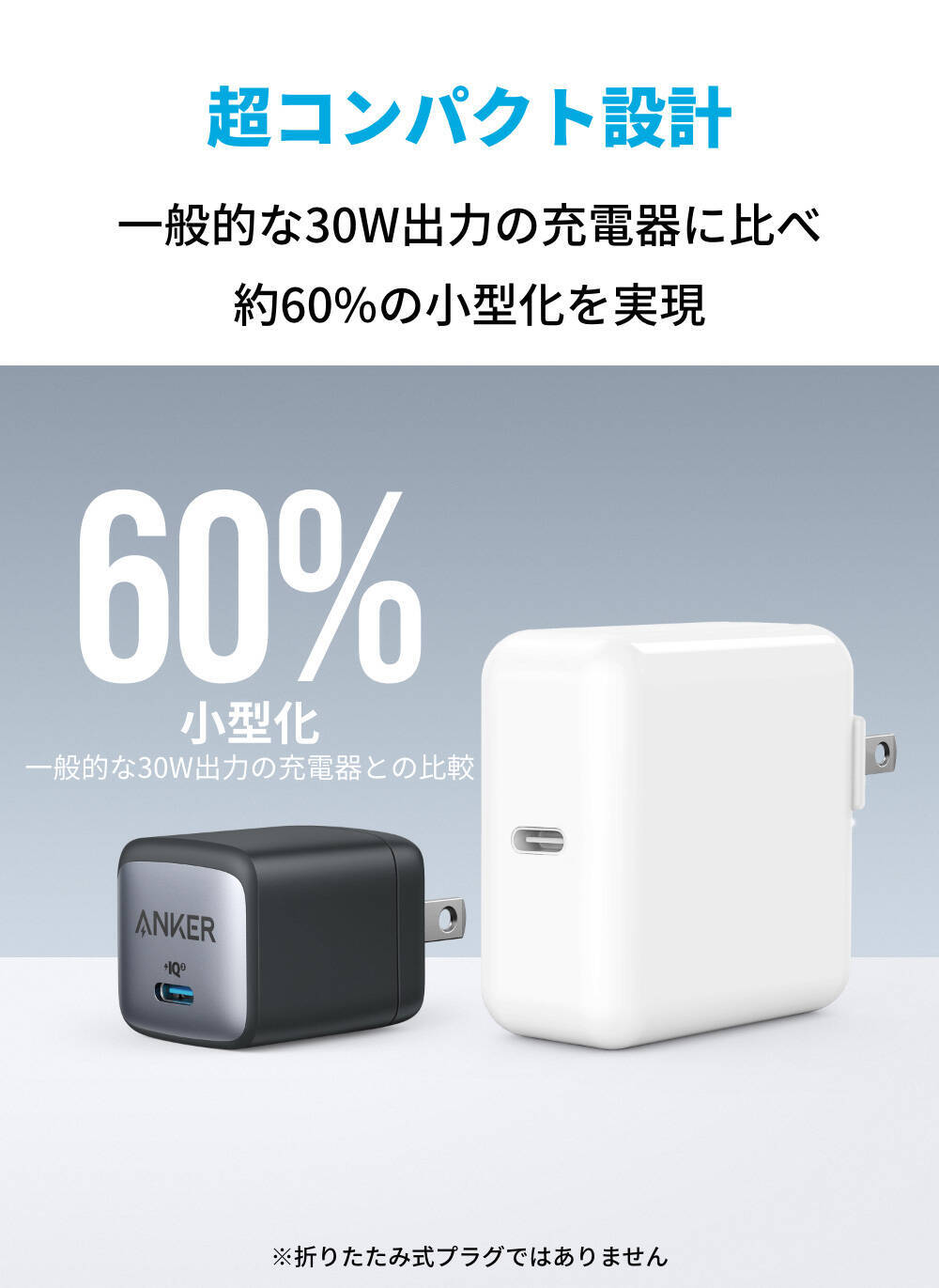 新製品】次世代のコンパクトUSB-C充電器「Anker Nano II 30W」が発売 (2021年7月8日) - エキサイトニュース