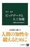 「【対象8,000冊】Kindleストアで「30%ポイント還元キャンペーン」が開催中」の画像19