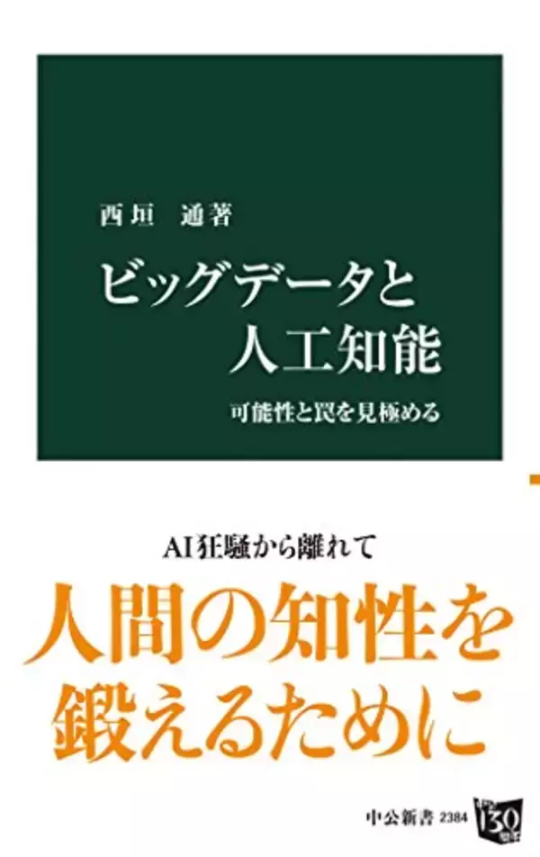 「【対象8,000冊】Kindleストアで「30%ポイント還元キャンペーン」が開催中」の画像