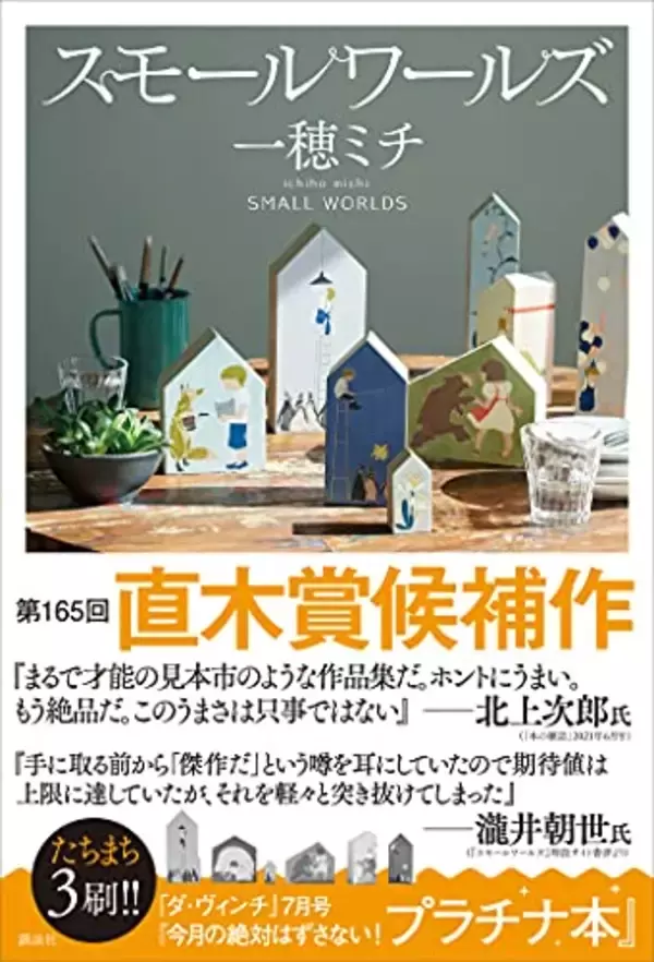 「【対象8,000冊】Kindleストアで「30%ポイント還元キャンペーン」が開催中」の画像