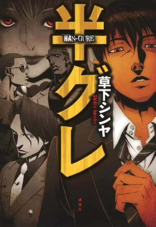 「【対象8,000冊】Kindleストアで「30%ポイント還元キャンペーン」が開催中」の画像