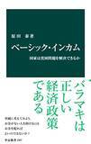 「【対象8,000冊】Kindleストアで「30%ポイント還元キャンペーン」が開催中」の画像9