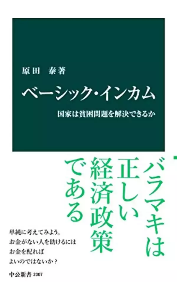 「【対象8,000冊】Kindleストアで「30%ポイント還元キャンペーン」が開催中」の画像
