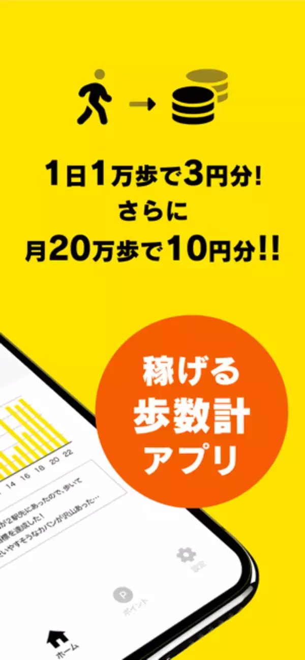 「¥610→無料：スペース・シューティング「Subdivision Infinity」ほか［9月4日版］セール・お得情報」の画像