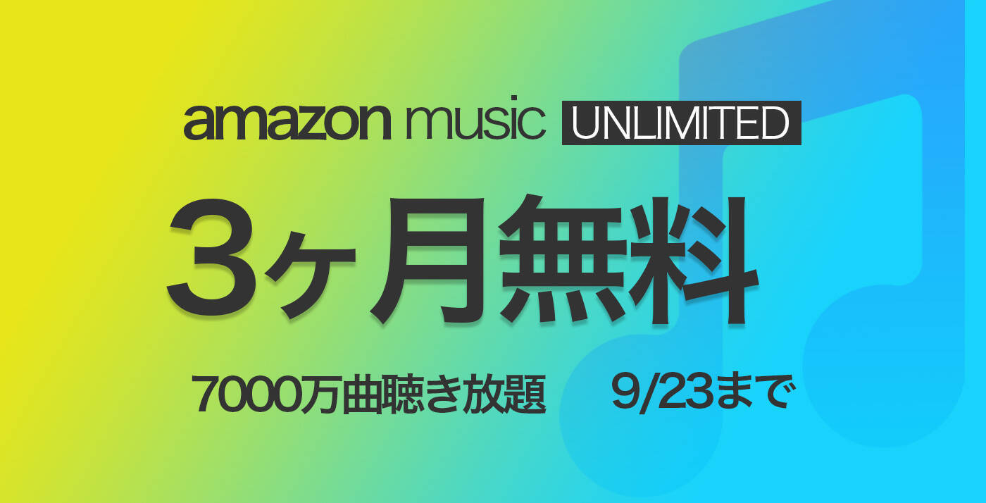 ¥610→無料：スペース・シューティング「Subdivision Infinity」ほか［9月4日版］セール・お得情報