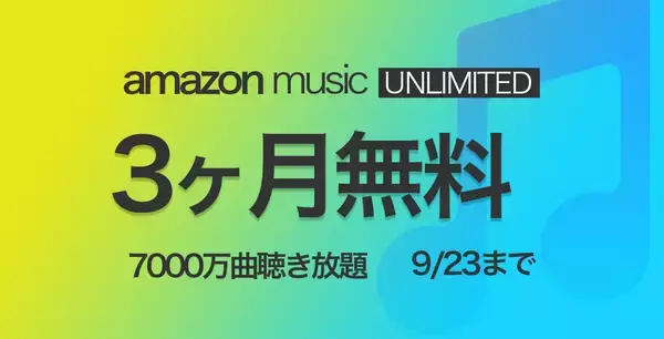 「¥610→無料：スペース・シューティング「Subdivision Infinity」ほか［9月4日版］セール・お得情報」の画像