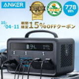 「【最大25%OFF】Anker製品が「楽天お買い物マラソン」でセール中」の画像6