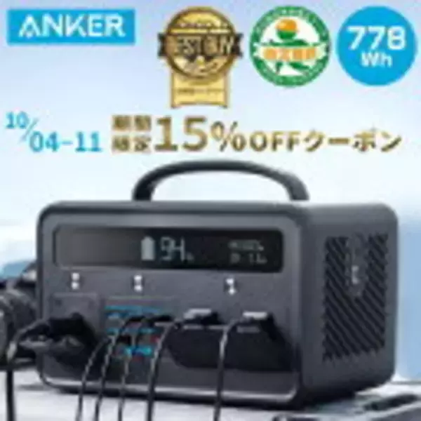「【最大25%OFF】Anker製品が「楽天お買い物マラソン」でセール中」の画像