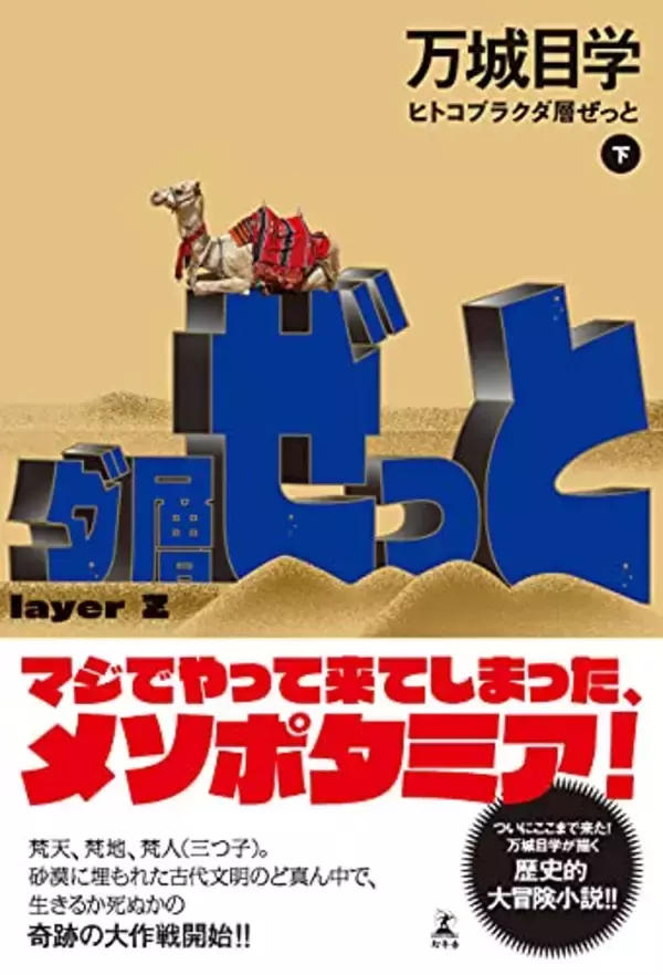 「【対象4万冊】50%ポイント還元「Kindle本冬のキャンペーン」が開催中」の画像