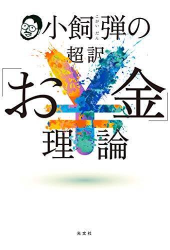 【対象4万冊】50%ポイント還元「Kindle本冬のキャンペーン」が開催中