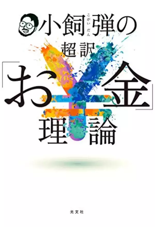 「【対象4万冊】50%ポイント還元「Kindle本冬のキャンペーン」が開催中」の画像