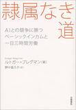 「【対象4万冊】50%ポイント還元「Kindle本冬のキャンペーン」が開催中」の画像38