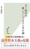「【対象4万冊】50%ポイント還元「Kindle本冬のキャンペーン」が開催中」の画像40