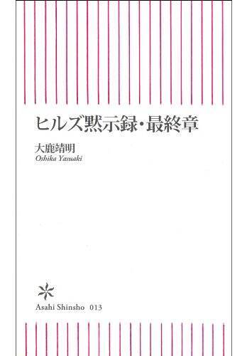 【対象4万冊】50%ポイント還元「Kindle本冬のキャンペーン」が開催中