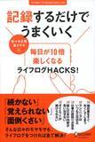「【対象4万冊】50%ポイント還元「Kindle本冬のキャンペーン」が開催中」の画像50