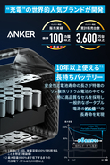 【新製品】長寿命LFP採用ポータブル電源「Anker 521  Portable Power Station」が発売