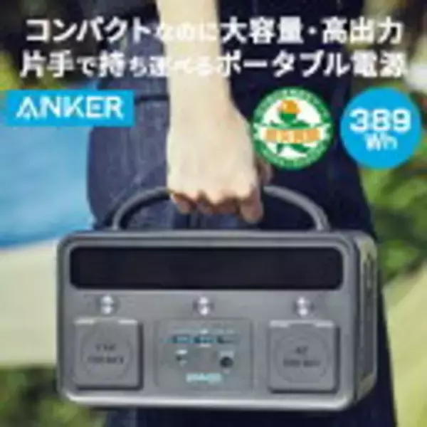 「【最大30%OFF】対象のAnker製品が「楽天スーパーSALE」で値下げ中」の画像