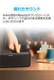 「【20%OFF】高出力モバイルスピーカー「Anker SoundCore Boost 20W」がタイムセール中」の画像1