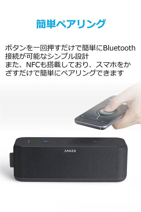【20%OFF】高出力モバイルスピーカー「Anker SoundCore Boost 20W」がタイムセール中