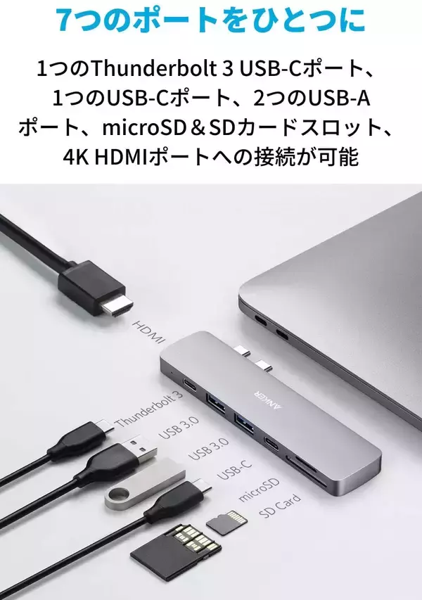 「【35%OFF】MacBook用USBハブ「Anker PowerExpand Direct 7-in-2」がタイムセール中」の画像