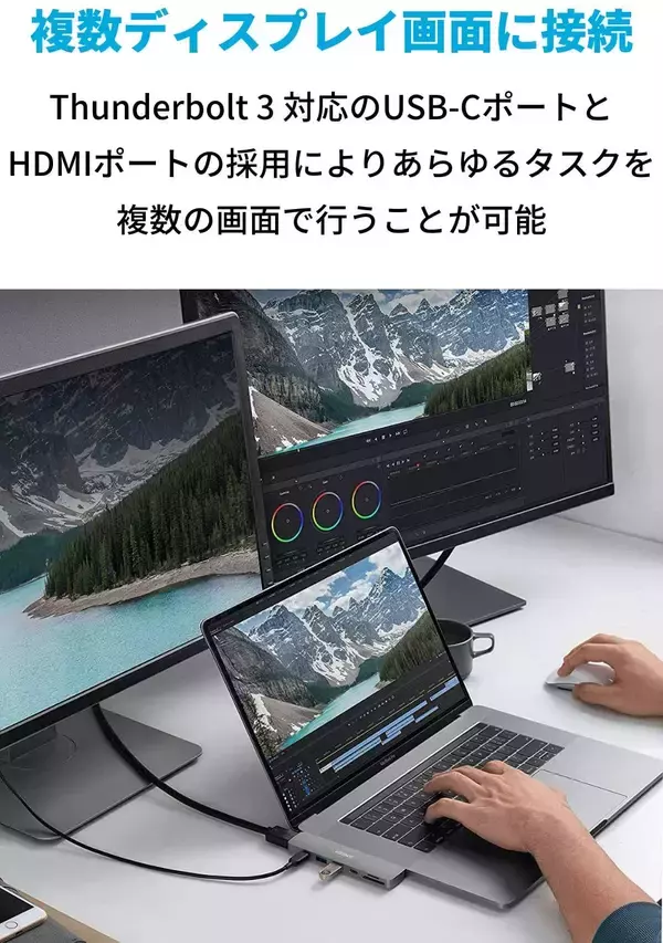 「【35%OFF】MacBook用USBハブ「Anker PowerExpand Direct 7-in-2」がタイムセール中」の画像