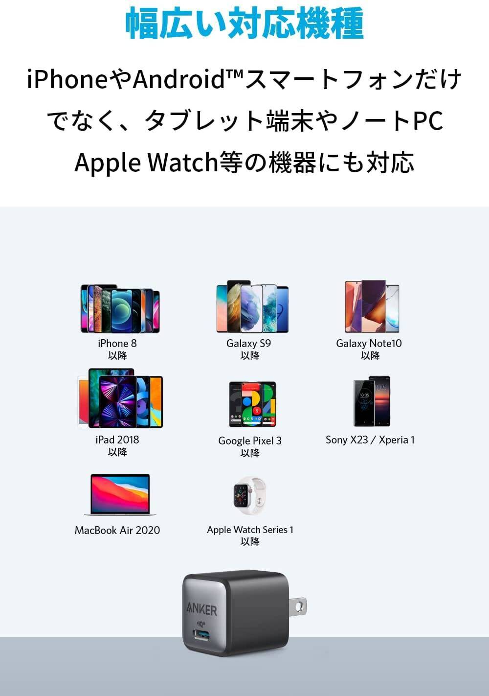 【25%還元】シリーズ最小「Anker 711 Charger 30W」がセール中