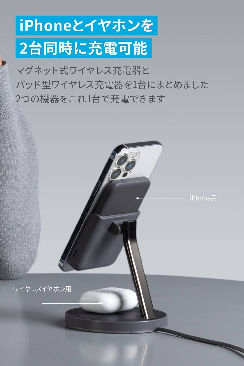 【23%OFF】1台3役マグネット式充電器「Anker 633 Magnetic Wireless Charger」がタイムセール中