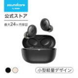 「【25%OFF】高コスパなノイキャン・ワイヤレス「Anker Soundcore Life A3i」がセール中」の画像5