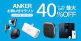 「【25%OFF】高コスパなノイキャン・ワイヤレス「Anker Soundcore Life A3i」がセール中」の画像8