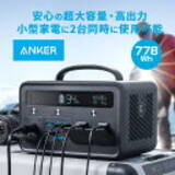 「【最大40%OFF】楽天お買い物マラソンで「Ankerの44製品」が値下げ中」の画像25