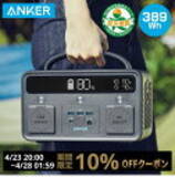 「【最大40%OFF】楽天お買い物マラソンで「Ankerの44製品」が値下げ中」の画像26