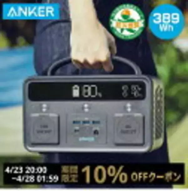 「【最大40%OFF】楽天お買い物マラソンで「Ankerの44製品」が値下げ中」の画像
