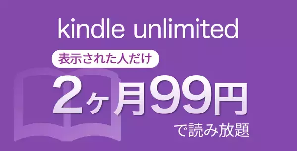 【対象7,000冊以上】Kindleストアで「講談社50%ポイント還元キャンペーン」が開催中