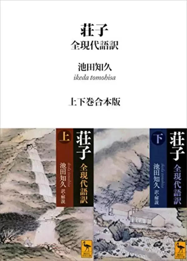 「【対象7,000冊以上】Kindleストアで「講談社50%ポイント還元キャンペーン」が開催中」の画像