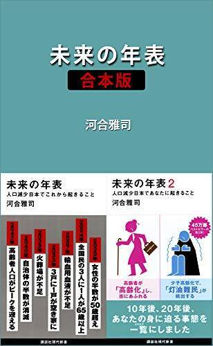 【対象7,000冊以上】Kindleストアで「講談社50%ポイント還元キャンペーン」が開催中