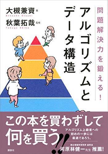 【対象7,000冊以上】Kindleストアで「講談社50%ポイント還元キャンペーン」が開催中