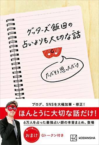 【対象7,000冊以上】Kindleストアで「講談社50%ポイント還元キャンペーン」が開催中