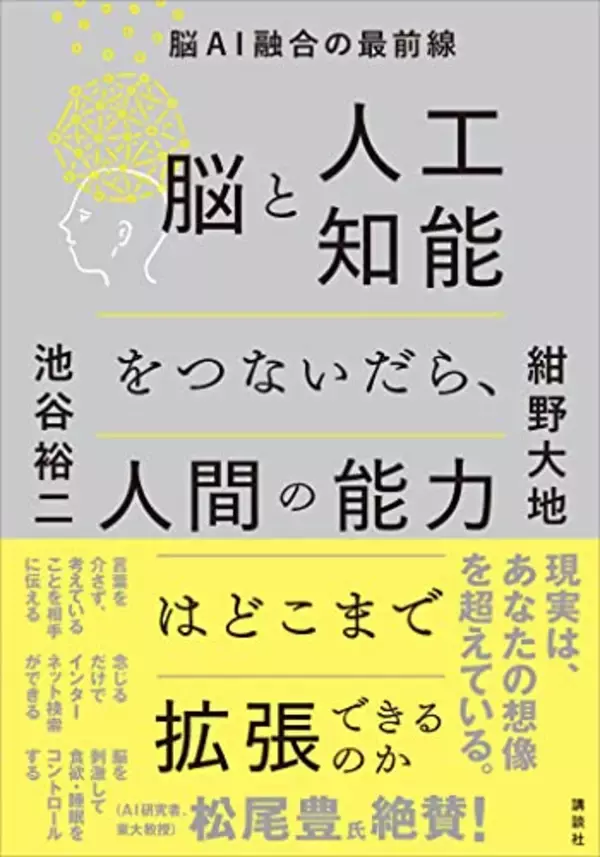 「【対象7,000冊以上】Kindleストアで「講談社50%ポイント還元キャンペーン」が開催中」の画像